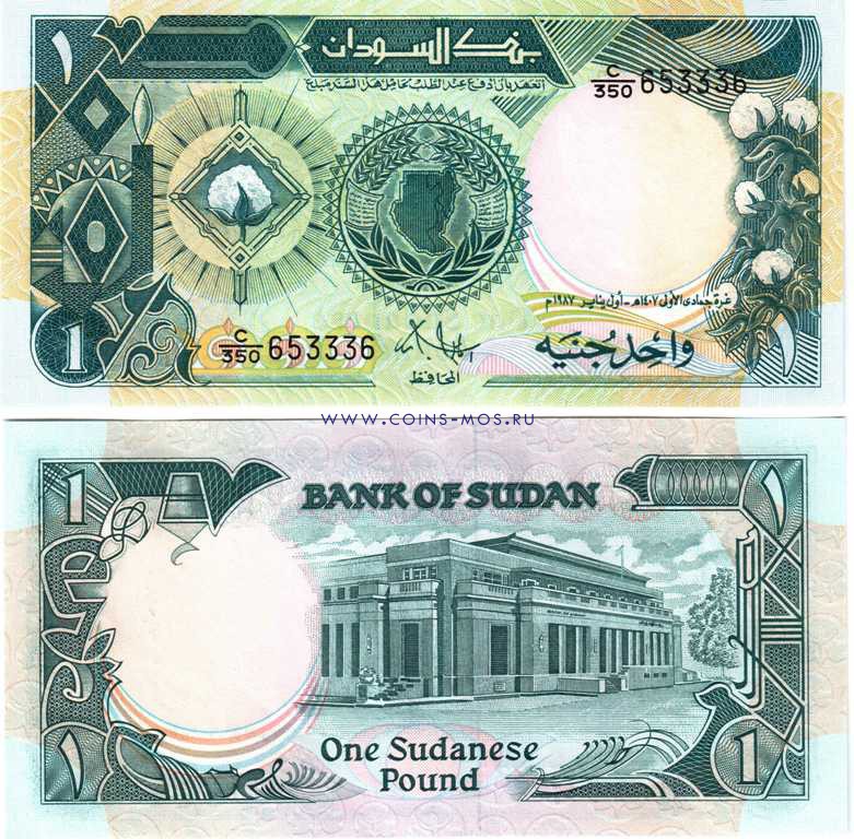Судан  1 фунт 1987 г  Здание национального банка   UNC   