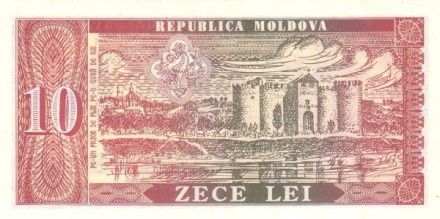 Молдавия 10 лей 1992 г «Цыганские замки в Сороках»  аUNC    