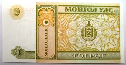Монголия 1 тугрик 1993 г UNC