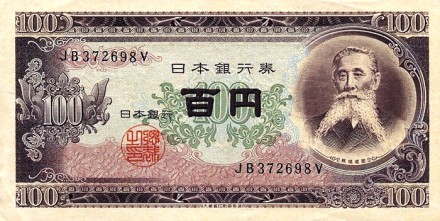 Япония 100 иен 1953 г «Итагаки Тайсукэ(板垣 退助)»  UNC 
