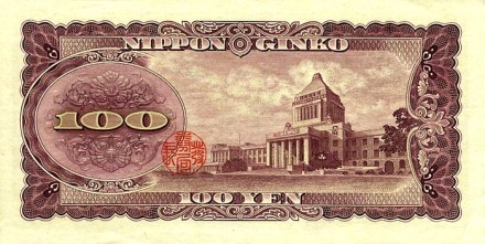 Япония 100 иен 1953 г «Итагаки Тайсукэ(板垣 退助)»  UNC 