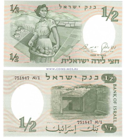 Израиль 1/2 лиры 1958 г. Гробница Синедриона в Иерусалиме UNC