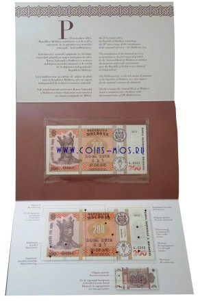 Молдавия 200 лей 2013 г «200 лет национальной валюте» В буклете.  Малый тираж.  UNC