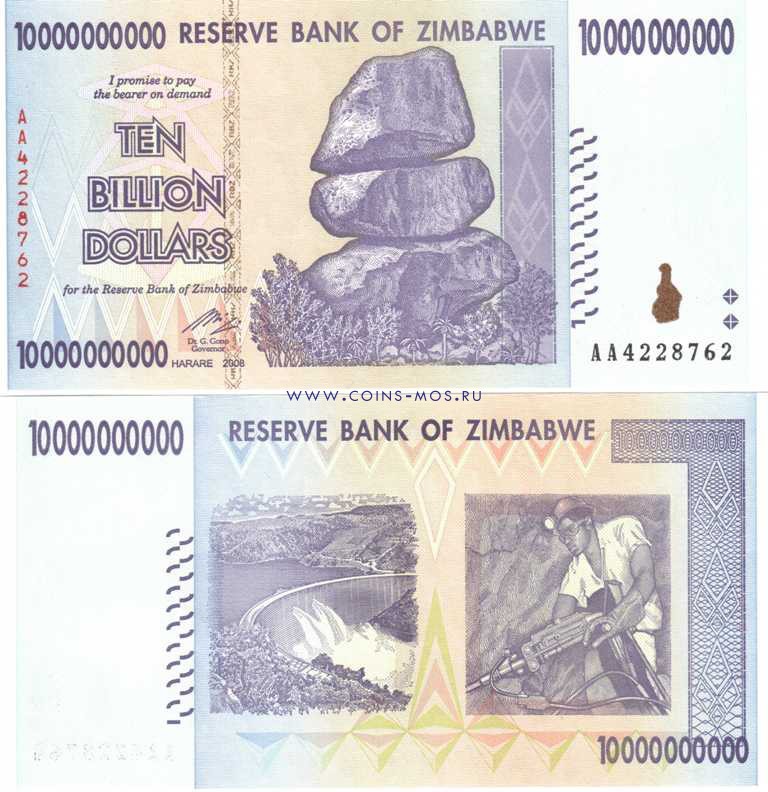 Зимбабве 10.000.000.000 долларов 2008 г «Шахтер»  UNC    
