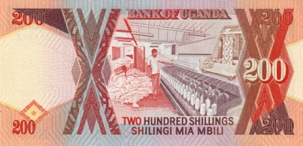 Уганда 200 шиллингов 1996 Прядильная фабрика UNC
