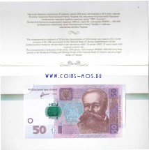 Украина Памятная банкнота 20 лет НБУ  50 гривен 2011 г   UNC в конверте  Очень редкая. Тираж 1000 шт №НБ 0000036