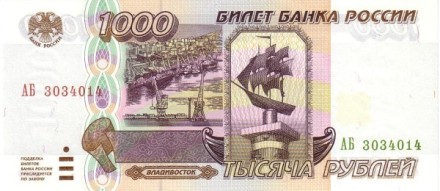 Россия 1000 рублей образца 1995 г. UNC