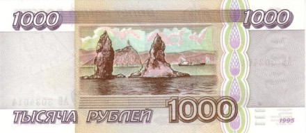 Россия 1000 рублей образца 1995 г. UNC