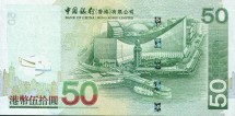 Гонконг 50 долларов 2009 г «Полуостров Коулун» UNC     