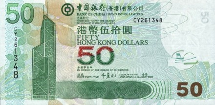 Гонконг 50 долларов 2009 г «Полуостров Коулун» UNC