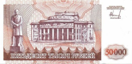 Приднестровье 50000 рублей 1995 г «Богдан Хмельницкий» UNC