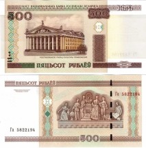 Белоруссия 500 рублей 2000 Дворец культуры профсоюзов в Минске  UNC   