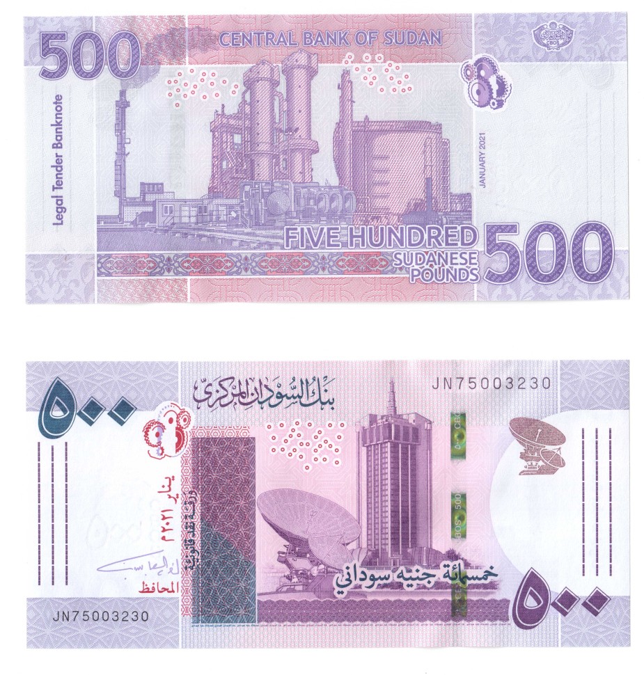 Судан 500 динаров 2021 / Телевизионная корпорация в Хартуме UNC