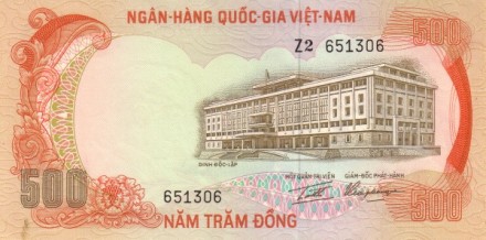 Вьетнам Южный 500 донгов 1972 г «Тигр, Дворец независимости в Сайгоне»  аUNC - XF