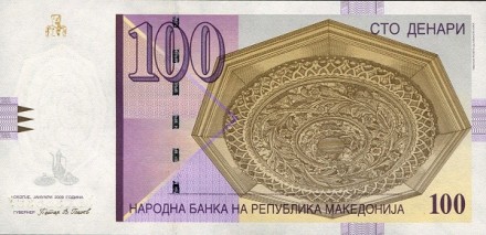 Македония 100 динаров 2009 г. «Панорама Скопье» UNC