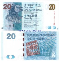 Гонконг 20 долларов 2014 г «Счеты и двоичный код» UNC    