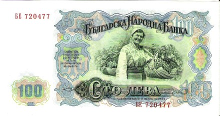 Болгария 100 лева 1951 г. СПЕЦИАЛЬНАЯ ЦЕНА!!! «Георги Димитров»  аUNC  