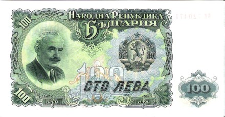 Болгария 100 лева 1951 г. СПЕЦИАЛЬНАЯ ЦЕНА!!! «Георги Димитров» аUNC