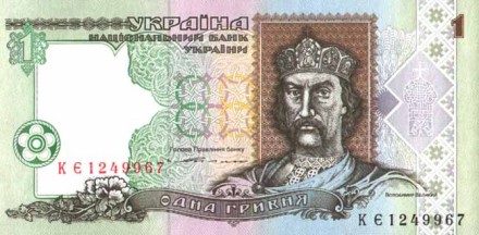 Украина 1 гривна 1995 г (Владимир Великий. Руины Херсонеса) UNC