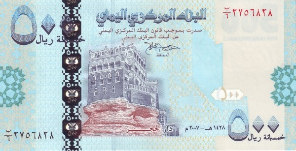 Йемен 500 риалов 2007 г. Дворец имама Яхьи в вади Дхар близ г. Сана  UNC    