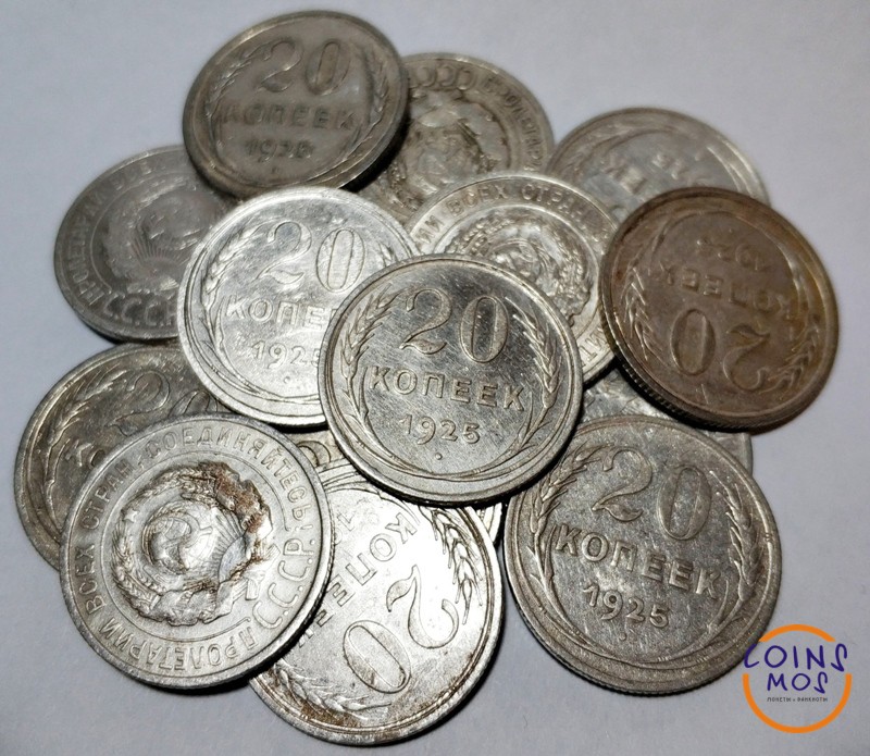 СССР 20 копеек 1925 г.   Случайная монета с картинки...