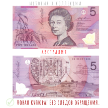 Австралия 5 долларов 1995 Парламент в Канберре UNC / пластиковая банкнота    