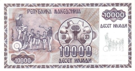 Македония 10000 динаров 1992 Церковь Св.Софии в Охриде UNC / коллекционная купюра