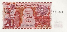 Алжир 20 динар 1983 г  Древняя амфора  UNC Достаточно редкая!