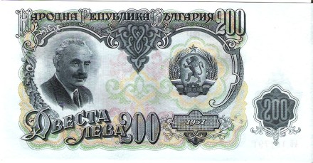 Болгария 200 лева 1951 г. СПЕЦИАЛЬНАЯ ЦЕНА!!! «Георги Димитров» аUNC  