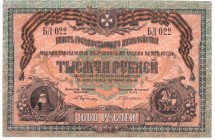 Главное Командование Вооруженных Силами на Юге России 1000 рублей 1919 г.  