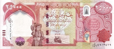 Ирак 25000 динар 2015 Король Хаммурапи и свод законов UNC