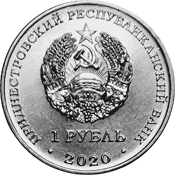 Приднестровье 1 рубль 2020   Год быка