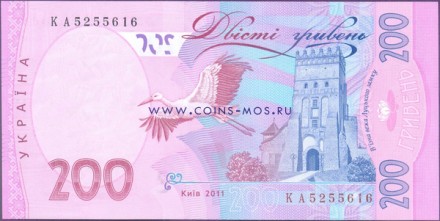 Украина  200 гривен 2011 г  «Леся Украинка, Луцкий замок»  UNC  Подпись С. Арбузов      