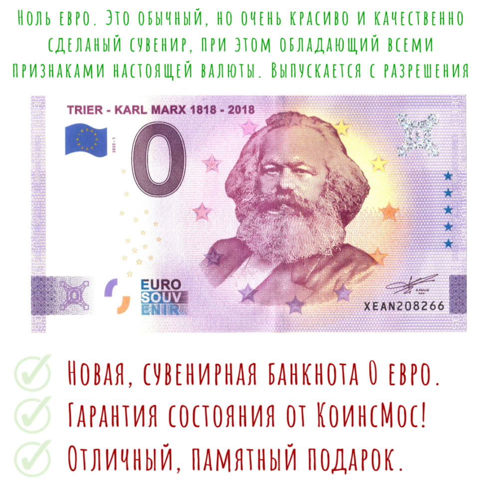 0 евро 2022 Карл Маркс  UNC       