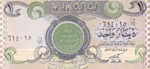 Ирак 1 динар 1992 г  Школа Аль-Мустансирия в Багдаде  аUNC 