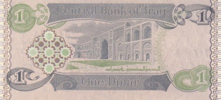 Ирак 1 динар 1992 г  Школа Аль-Мустансирия в Багдаде  аUNC 
