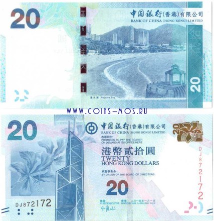 Гонконг 20 долларов 2014 г Курорт Рипалс бэй UNC
