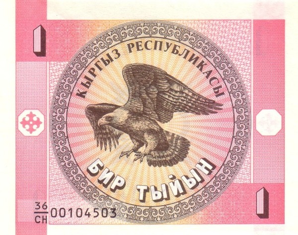 Киргизия 1 тыйын 1993 г UNC