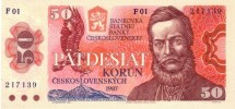 Чехословакия 50 крон 1987 г «Вид Братиславы»   UNC