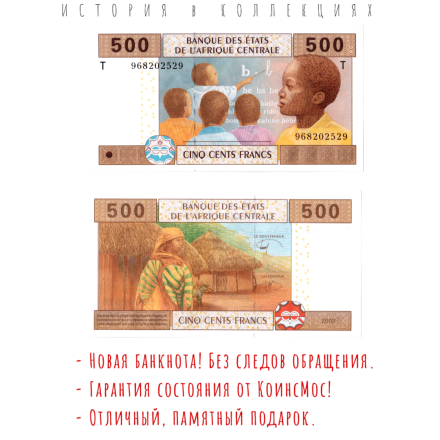 Конго 500 франков КФА 2002 г  Ученики в школе  UNC 