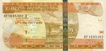 Эфиопия 50 быр 2004 - 2012 г «Крепость в Гондаре»  UNC 