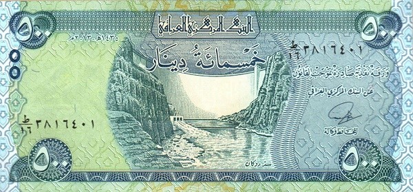 Ирак 500 динар 2013-14 г   Плотина Дукан на реке аль-Заб  UNC  