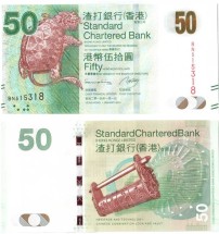 Гонконг 50 долларов 2014 Китайский кодовый замок и хранилище  UNC     