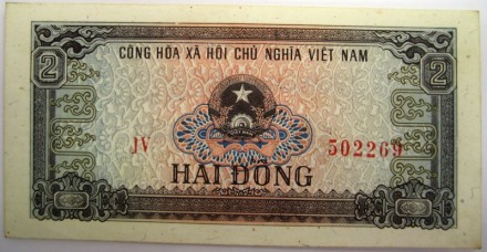 Вьетнам 2 донга 1980 г  UNC  