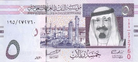 Саудовская Аравия 5 риалов 2009 г.  Король Абд аль-Азиз Ибн Сауд  UNC 