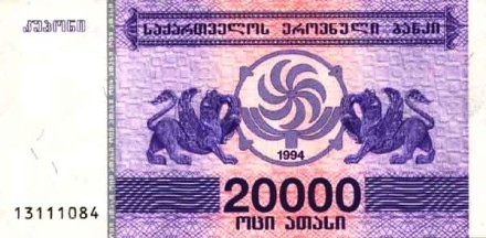 Грузия 20000 купонов 1994 UNC