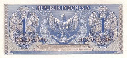 Индонезия 1 рупия 1956 г.   UNC  