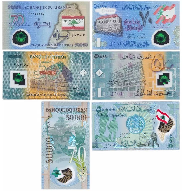 Ливан Набор юбилейных банкнот 3 шт 50000 ливров 2013-2015  UNC  Пластик