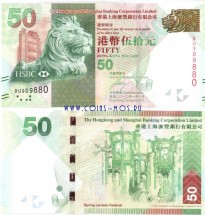 Гонконг 50 долларов 2012 г «Весенний фестиваль фонарей» UNC      