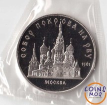 СССР 5 рублей 1989 г «Собор Покрова на рву в Москве» пруф  Запайка!